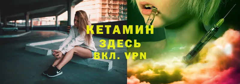 КЕТАМИН ketamine  Майский 