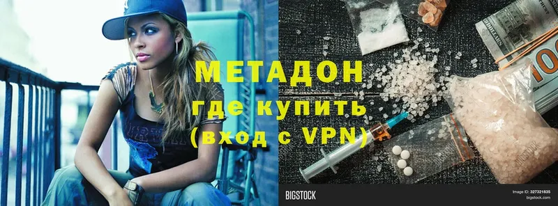 где продают наркотики  Майский  omg онион  Метадон methadone 